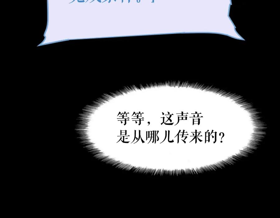 我独自升级 第10话 成为【玩家】 第151页