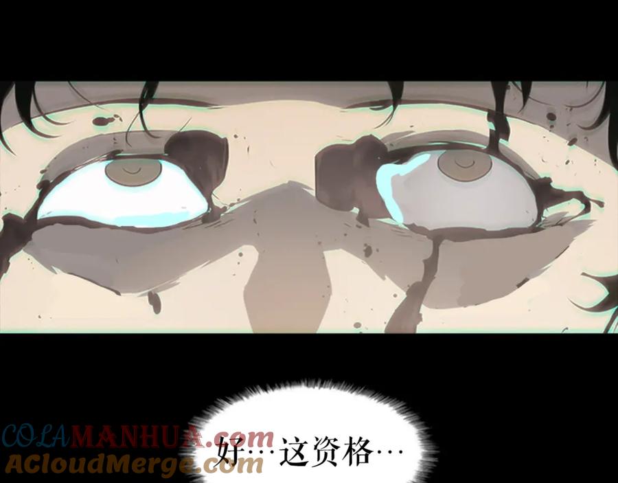 我独自升级 第10话 成为【玩家】 第161页