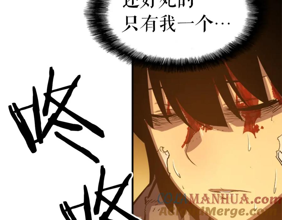 我独自升级 第10话 成为【玩家】 第69页