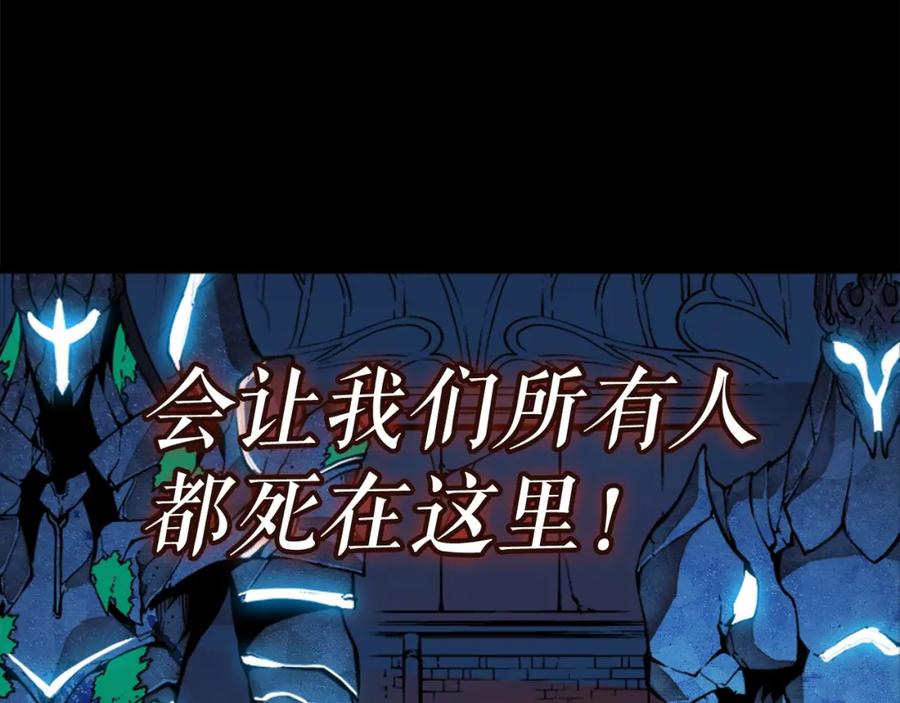 我独自升级 第10话 成为【玩家】 第4页