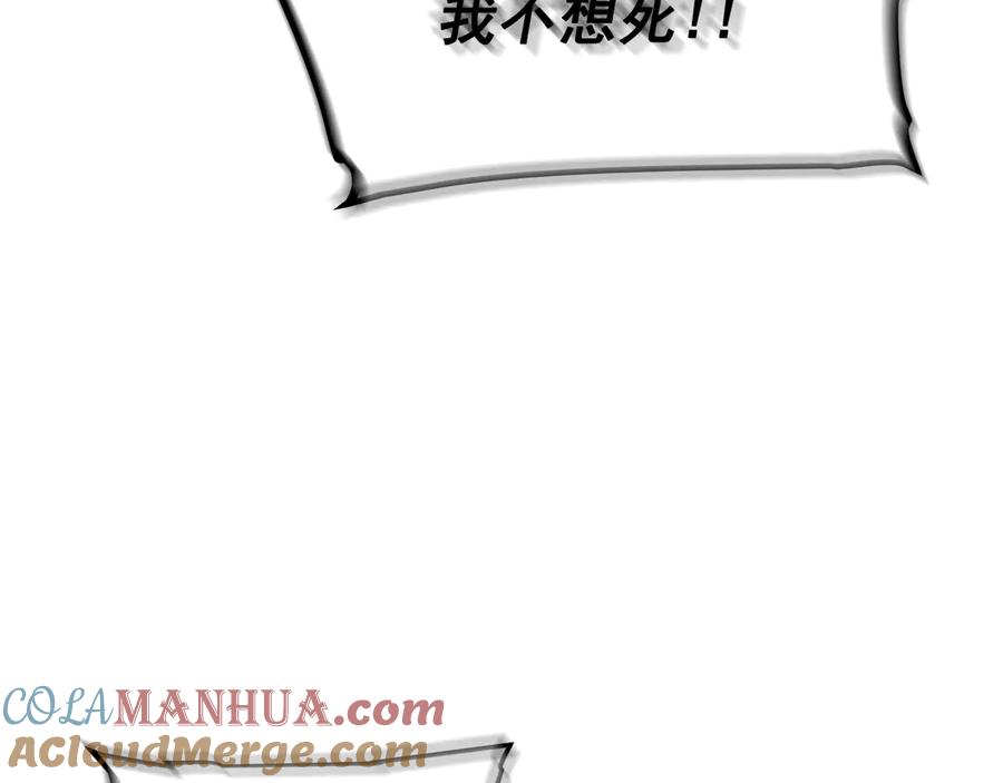 我独自升级 第117话 入侵 第141页