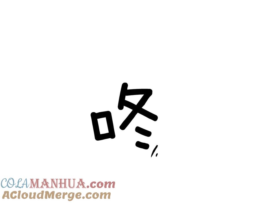 我独自升级 第117话 入侵 第41页