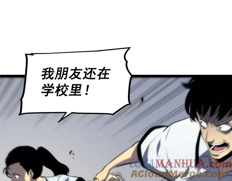 我独自升级 第117话 入侵 第153页