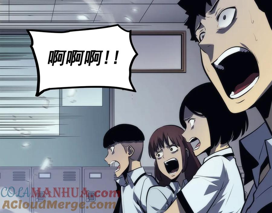 我独自升级 第117话 入侵 第181页