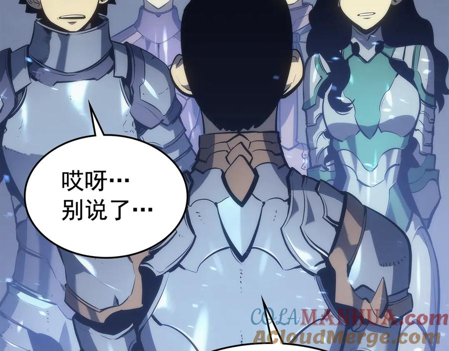 我独自升级 第117话 入侵 第81页