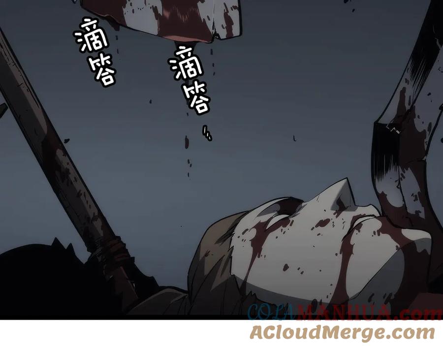 我独自升级 第117话 入侵 第157页