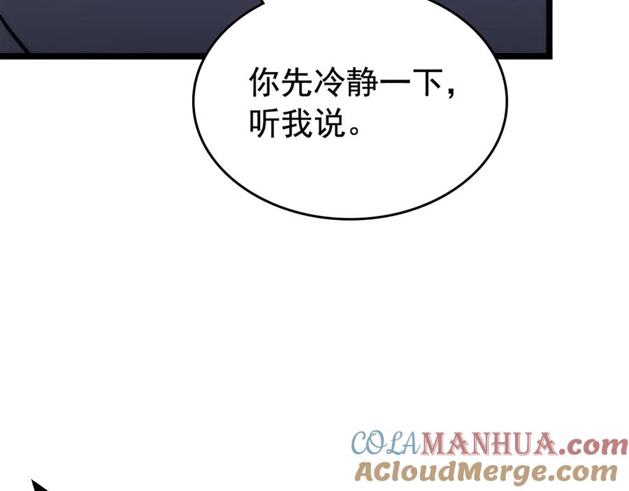 我独自升级 第117话 入侵 第117页