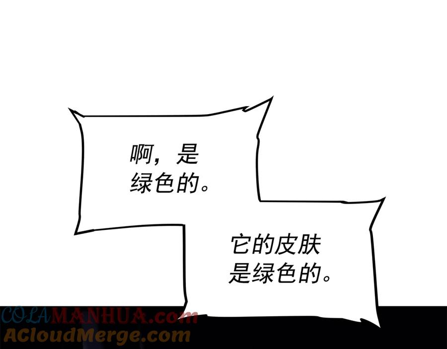 我独自升级 第117话 入侵 第129页