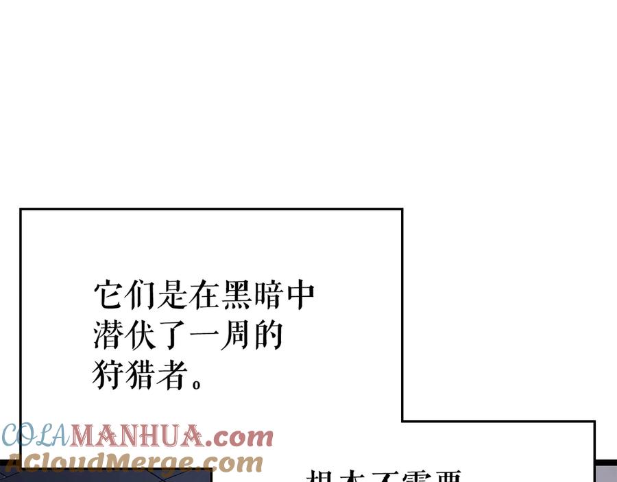 我独自升级 第117话 入侵 第21页