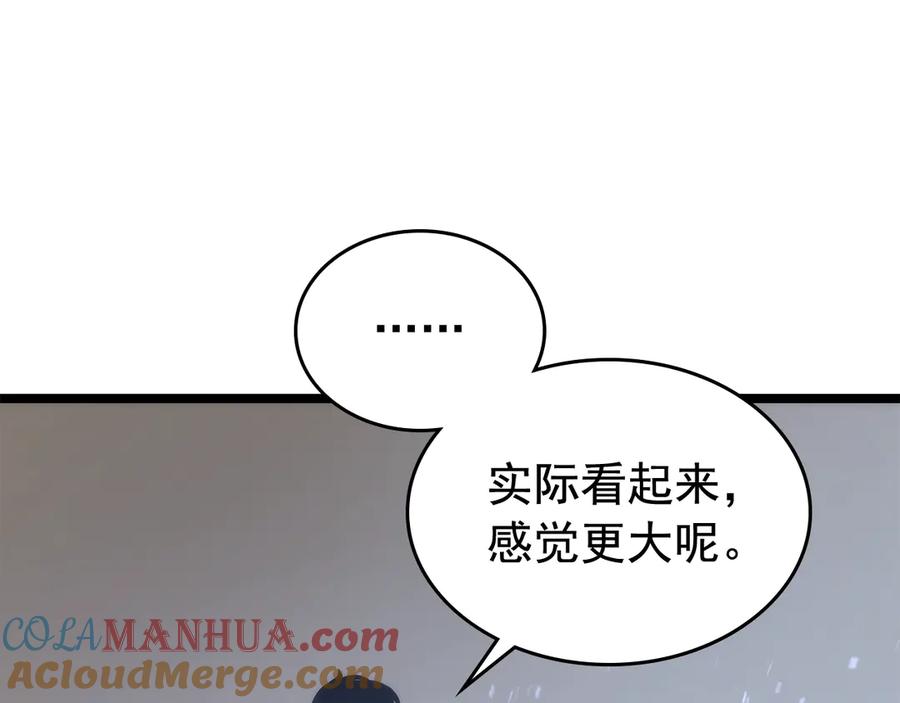 我独自升级 第117话 入侵 第53页