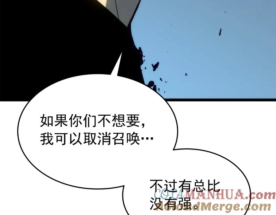 我独自升级 第118话 全速！ 第189页
