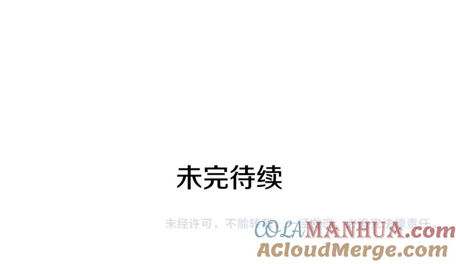 我独自升级 第118话 全速！ 第269页