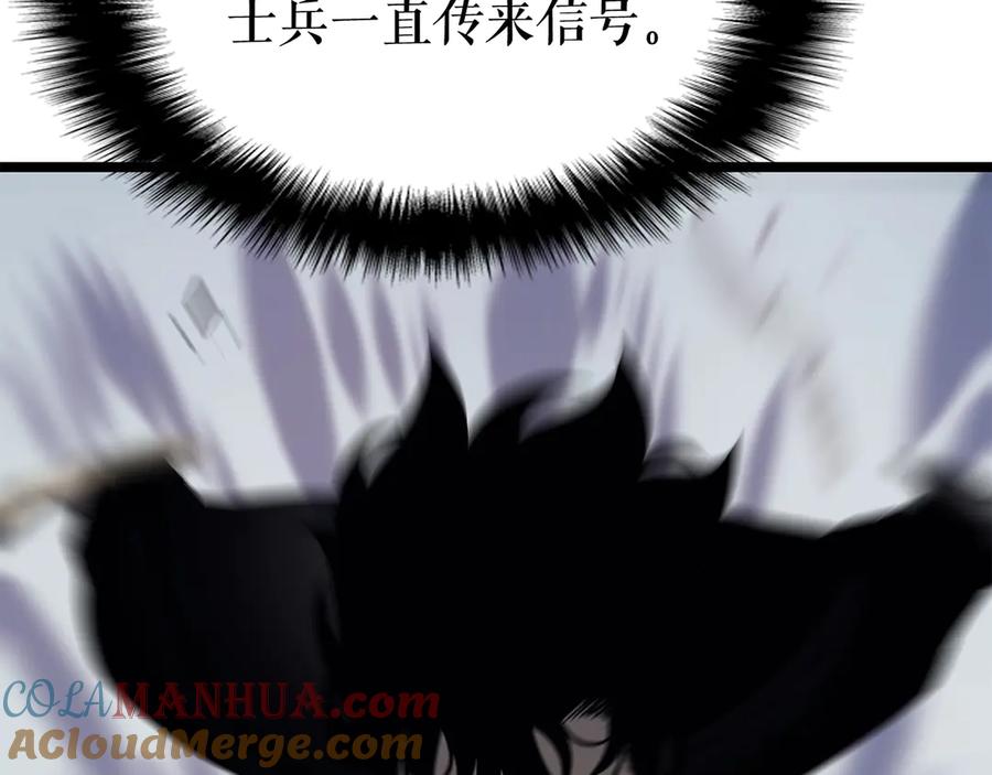 我独自升级 第118话 全速！ 第205页
