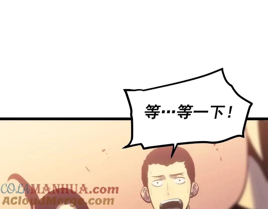我独自升级 第118话 全速！ 第185页