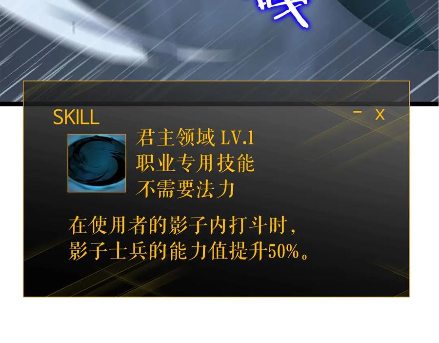 我独自升级 第118话 全速！ 第268页