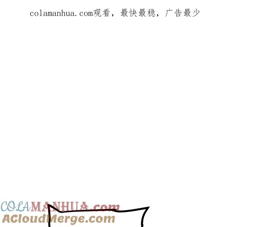 我独自升级 第118话 全速！ 第1页