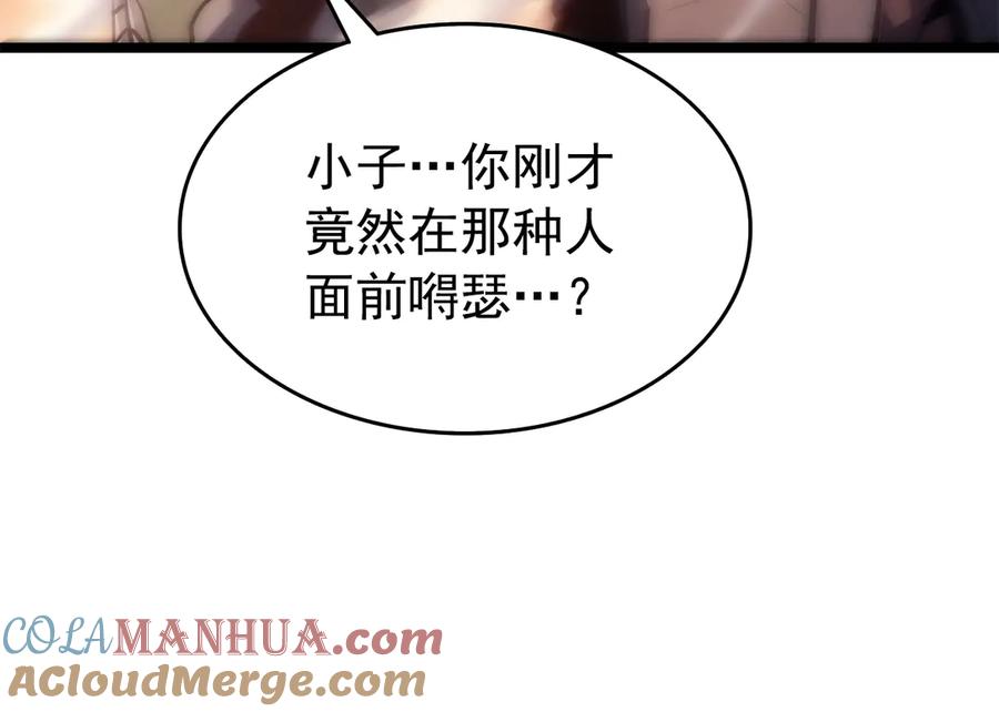 我独自升级 第118话 全速！ 第181页