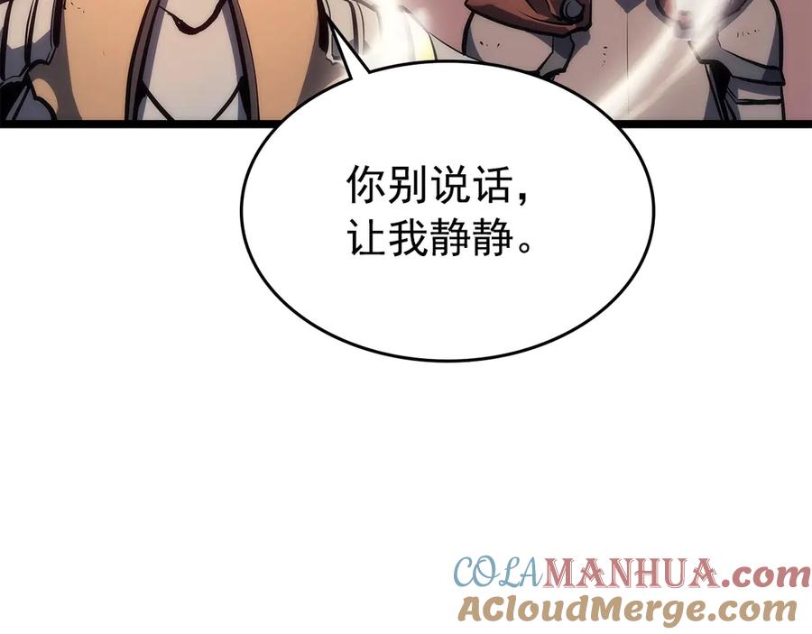 我独自升级 第118话 全速！ 第201页