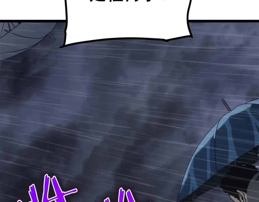 我独自升级 第118话 全速！ 第252页