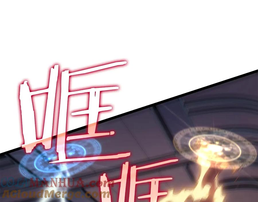 我独自升级 第118话 全速！ 第113页