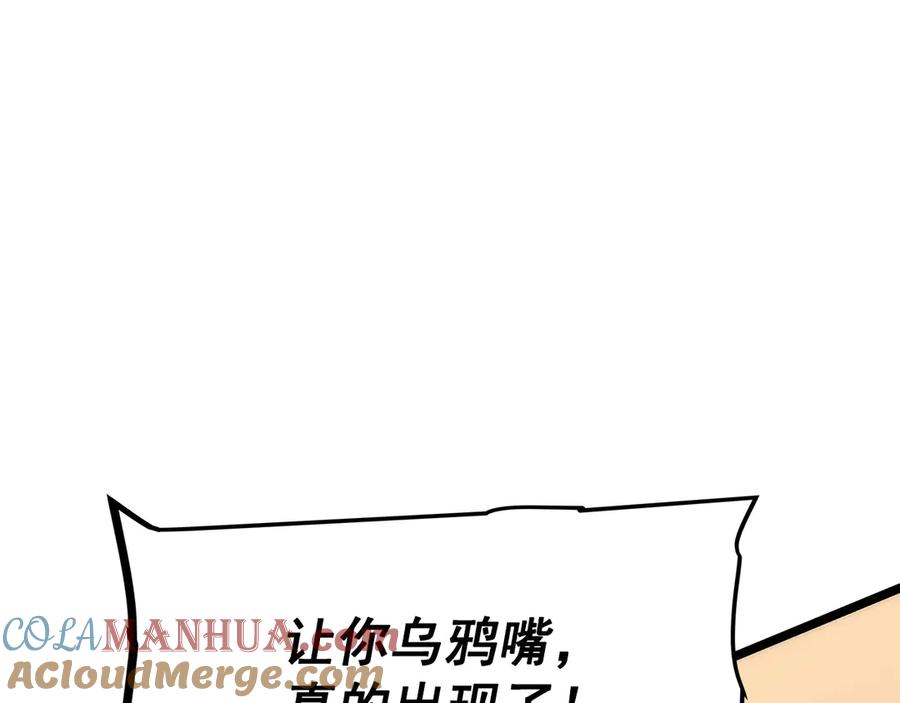 我独自升级 第118话 全速！ 第137页