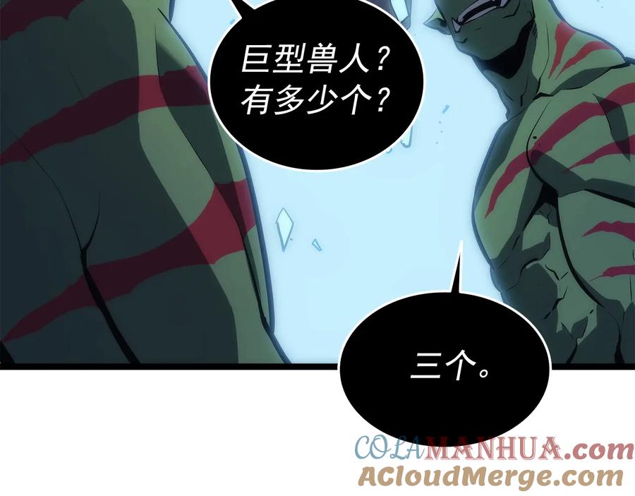 我独自升级 第119话 恐惧之物 第53页