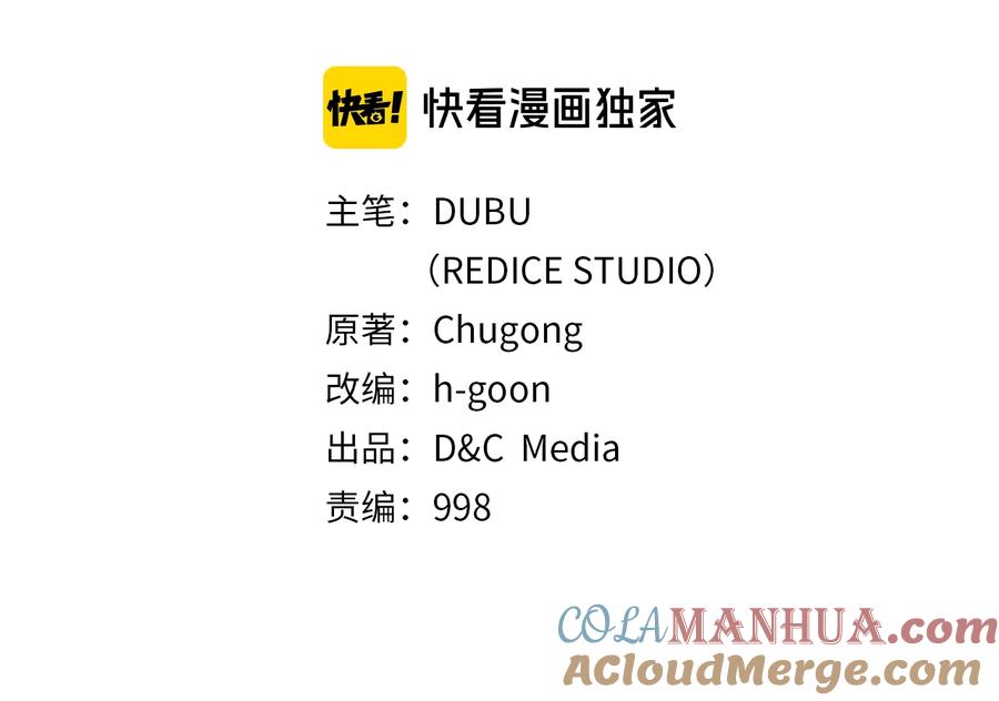 我独自升级 第119话 恐惧之物 第9页