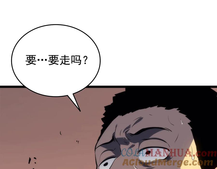 我独自升级 第119话 恐惧之物 第85页