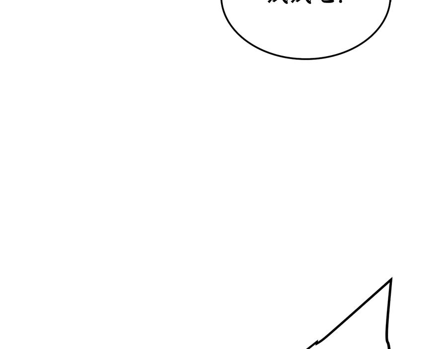 我独自升级 第119话 恐惧之物 第76页