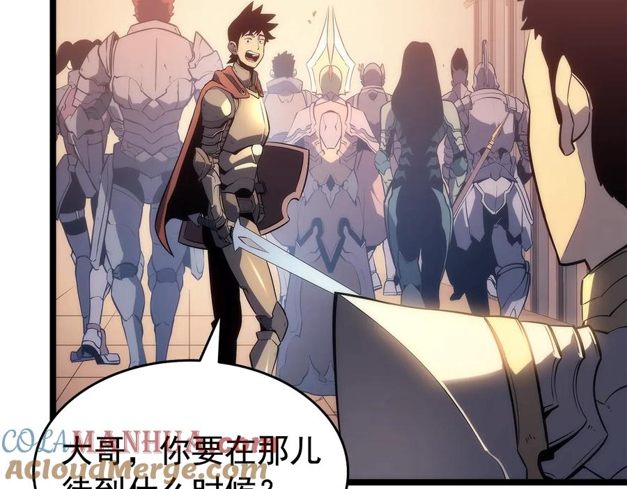 我独自升级 第119话 恐惧之物 第117页