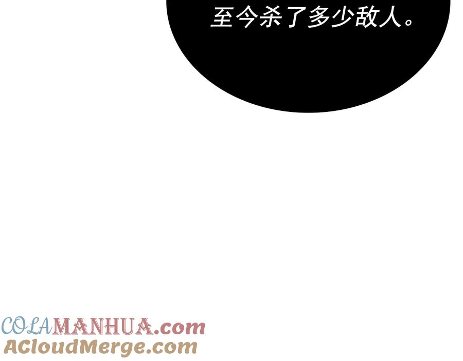 我独自升级 第119话 恐惧之物 第129页