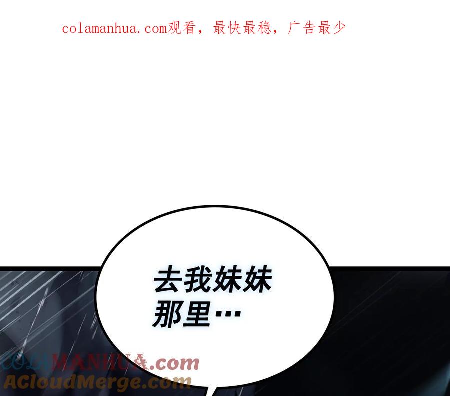 我独自升级 第119话 恐惧之物 第1页