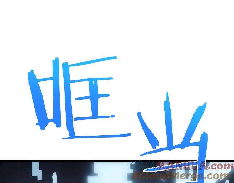 我独自升级 第119话 恐惧之物 第45页