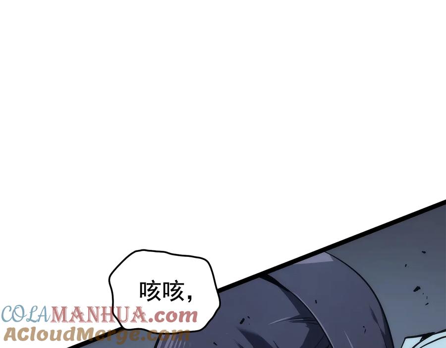 我独自升级 第119话 恐惧之物 第225页