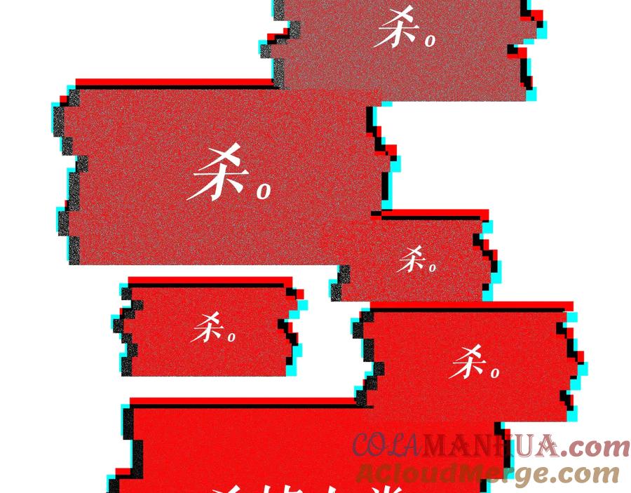 我独自升级 第119话 恐惧之物 第157页