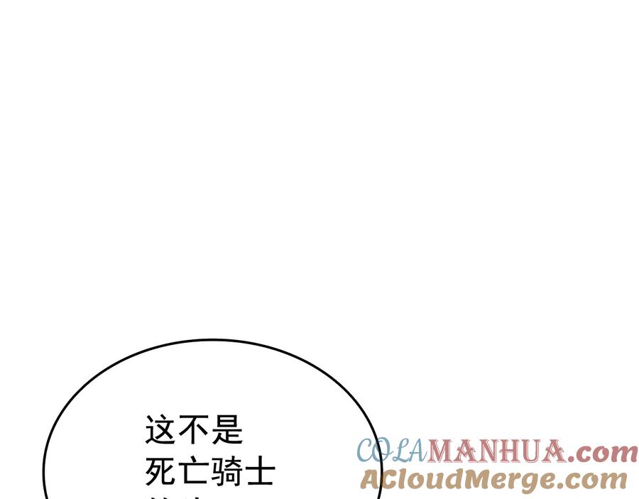 我独自升级 第119话 恐惧之物 第109页