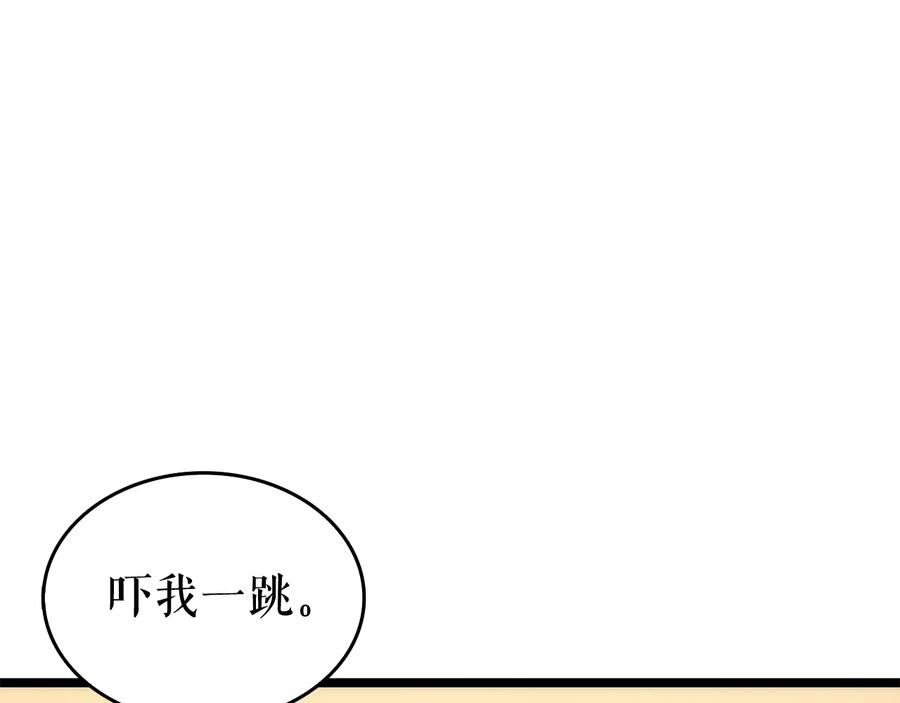 我独自升级 第119话 恐惧之物 第79页