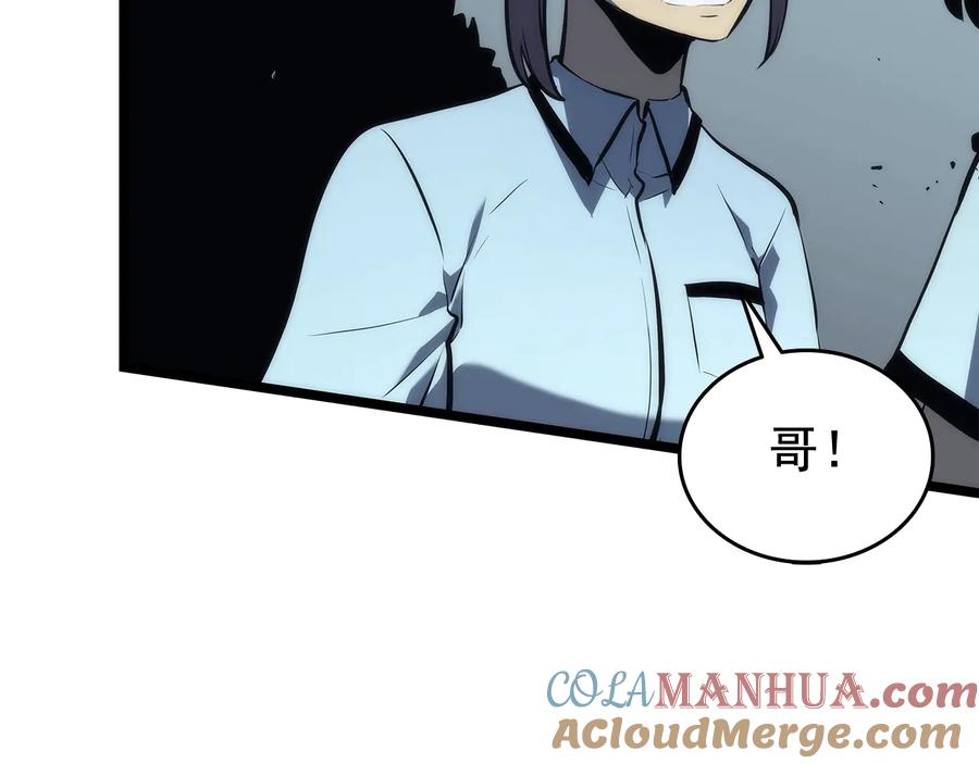 我独自升级 第119话 恐惧之物 第33页