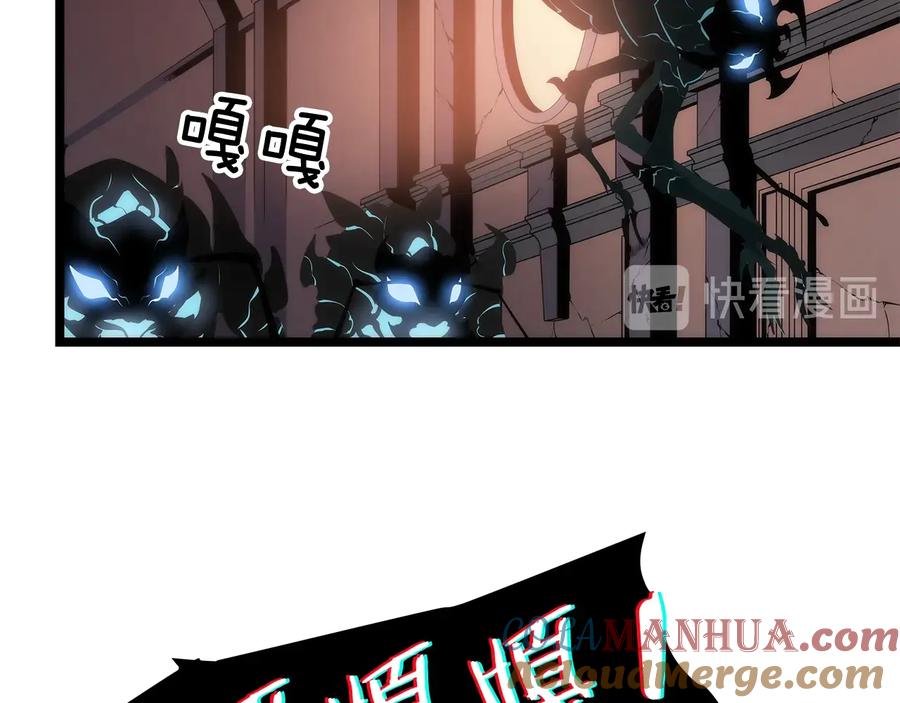 我独自升级 第119话 恐惧之物 第65页