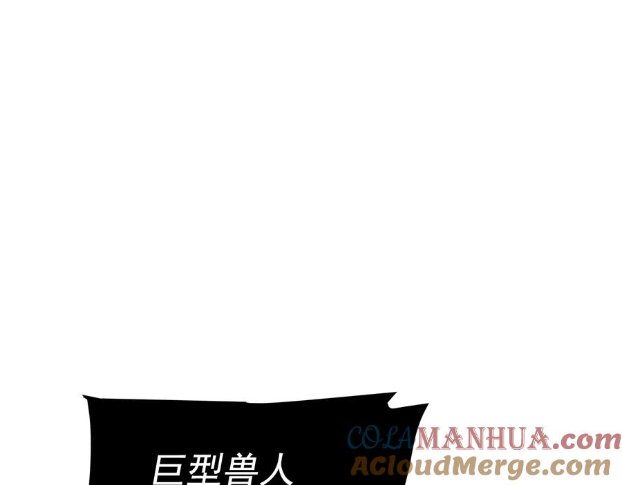 我独自升级 第119话 恐惧之物 第169页