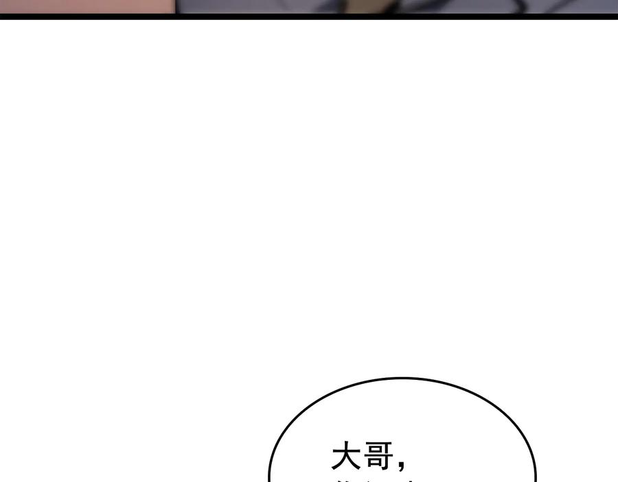 我独自升级 第119话 恐惧之物 第103页