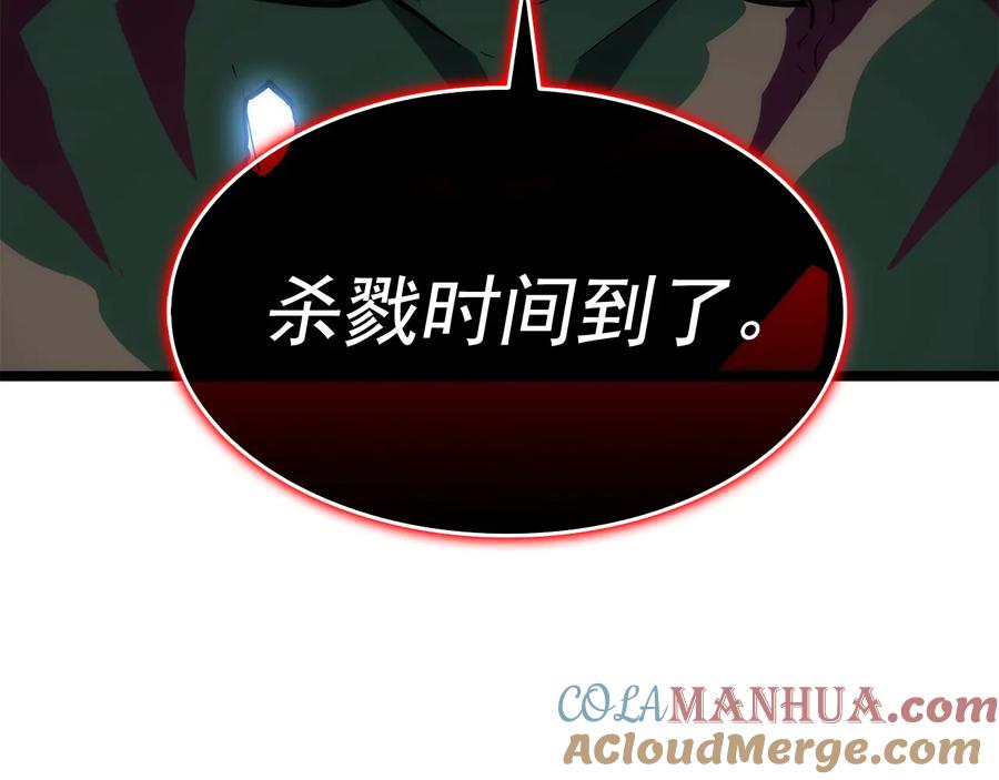 我独自升级 第119话 恐惧之物 第61页
