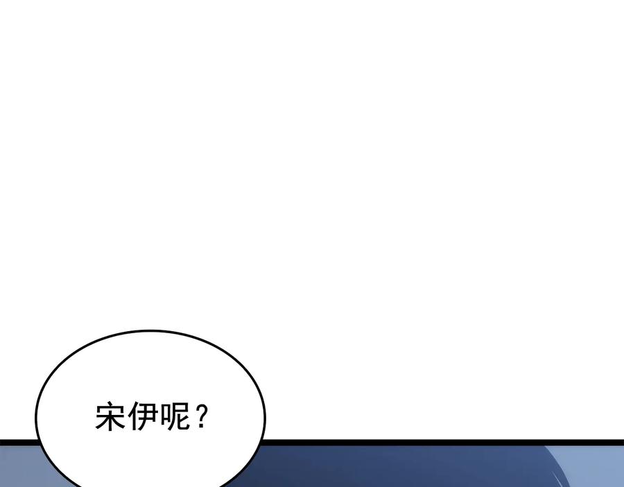 我独自升级 第120话 王的选择 第8页