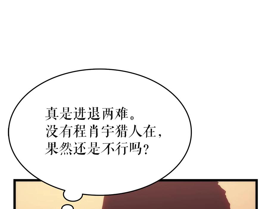 我独自升级 第120话 王的选择 第203页