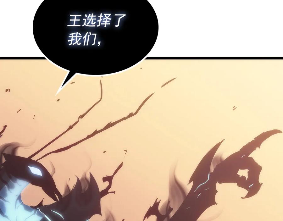 我独自升级 第120话 王的选择 第227页