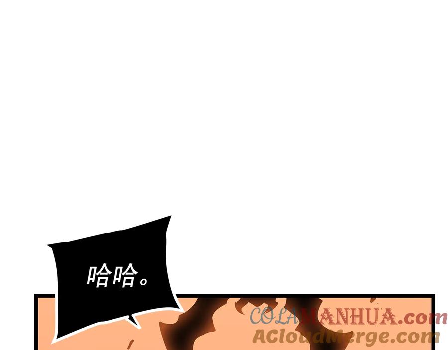 我独自升级 第120话 王的选择 第225页