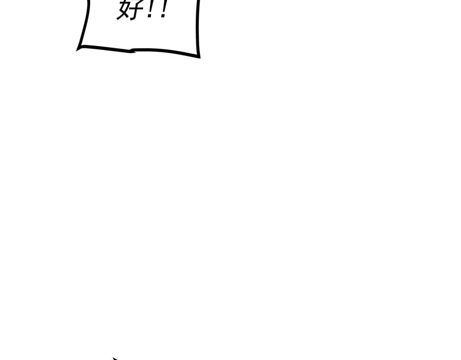 我独自升级 第120话 王的选择 第200页