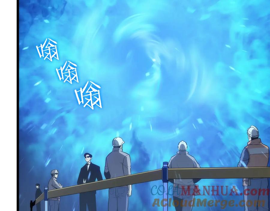 我独自升级 第120话 王的选择 第153页