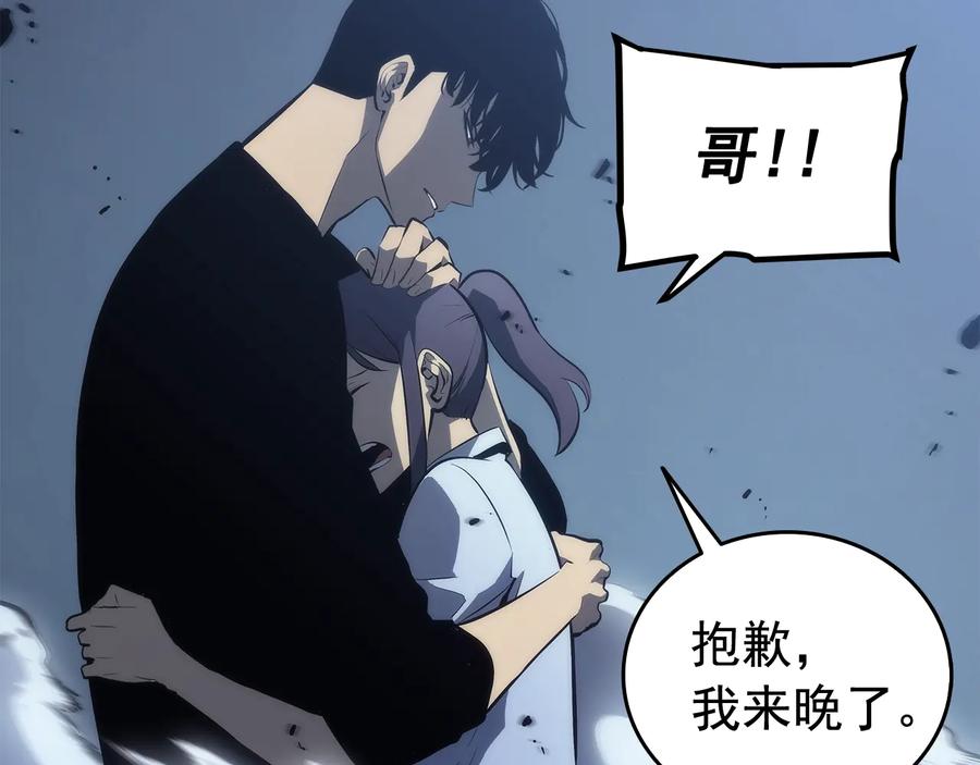 我独自升级 第120话 王的选择 第4页