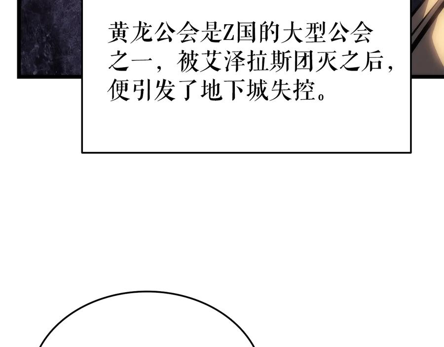 我独自升级 第120话 王的选择 第192页